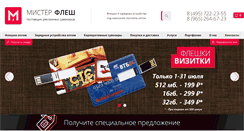 Desktop Screenshot of mister-flash.ru